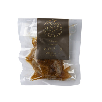 山の幸 由紀ん子 シシバーグ[80g] 2個入り【ジビエ】